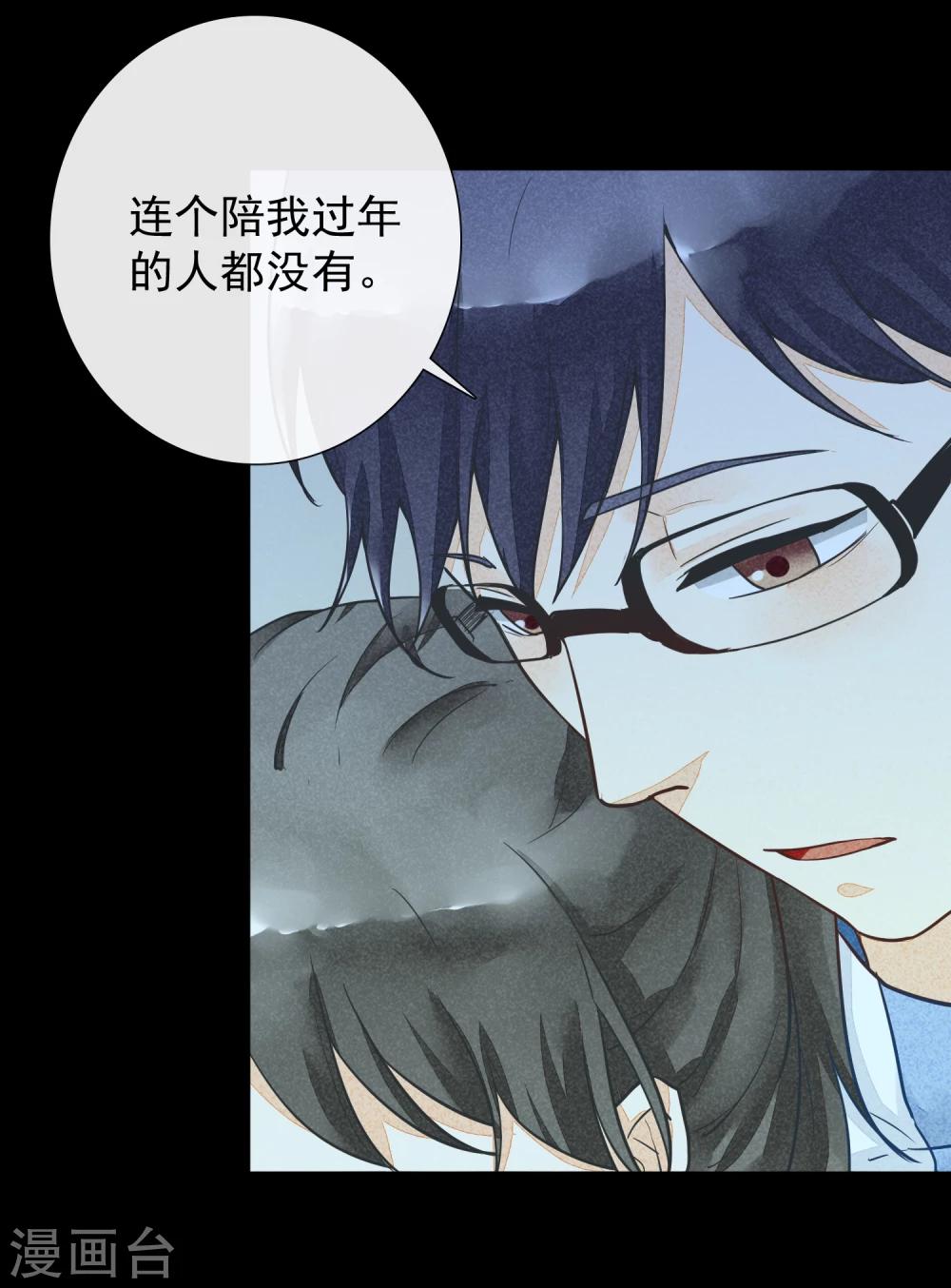 第44话 除夕-第47话