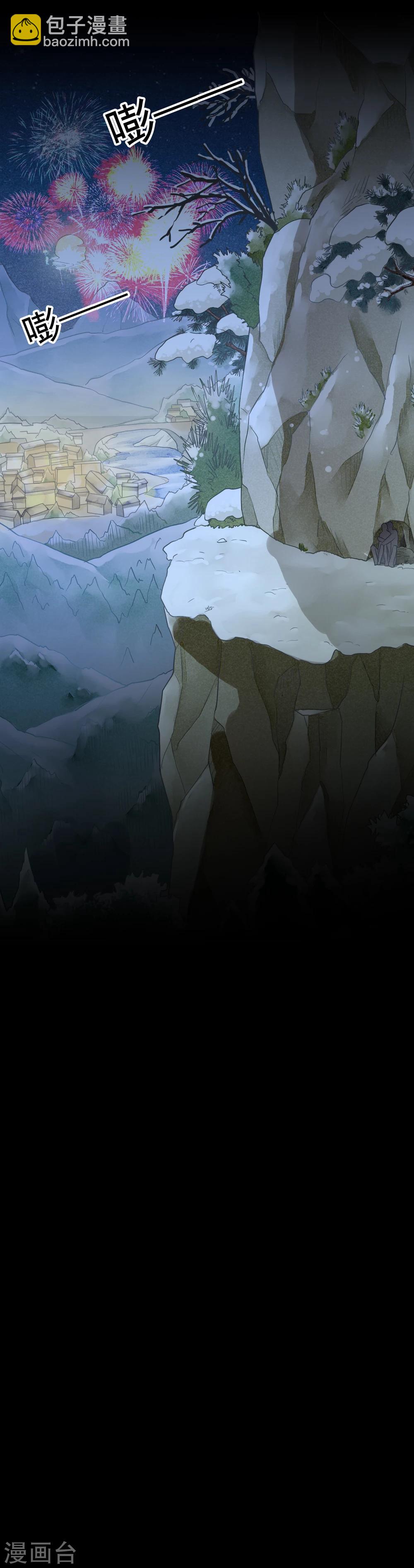 第44话 除夕-第47话