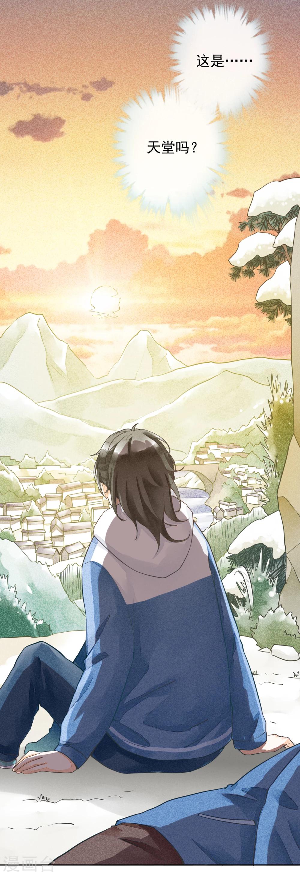 第44话 除夕-第47话