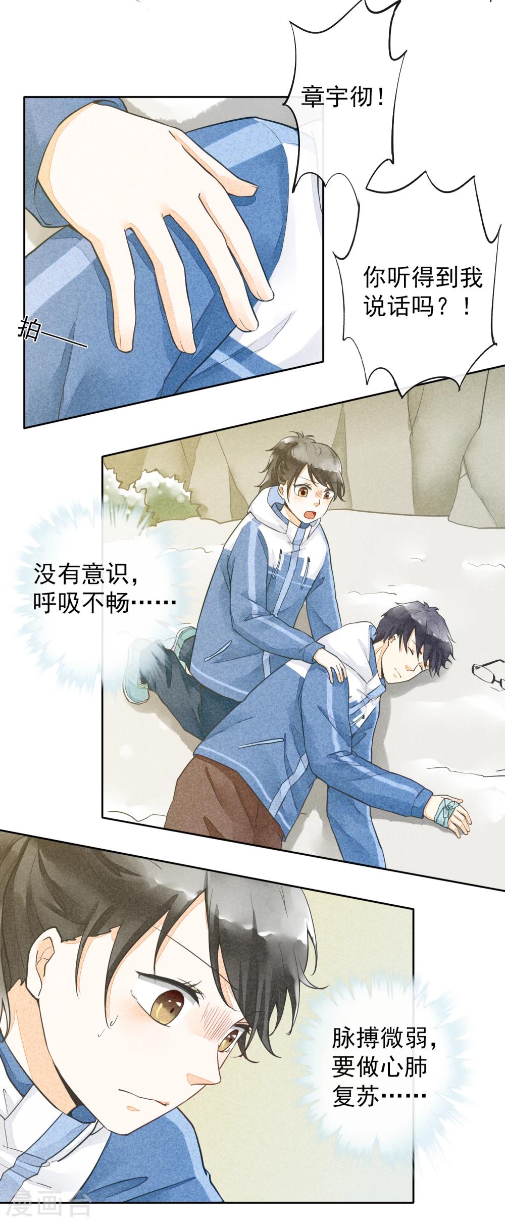 第44话 除夕-第47话