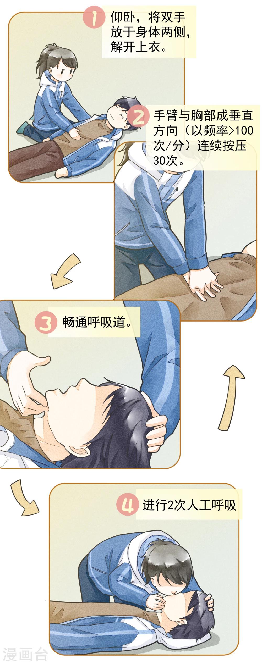 第44话 除夕-第47话