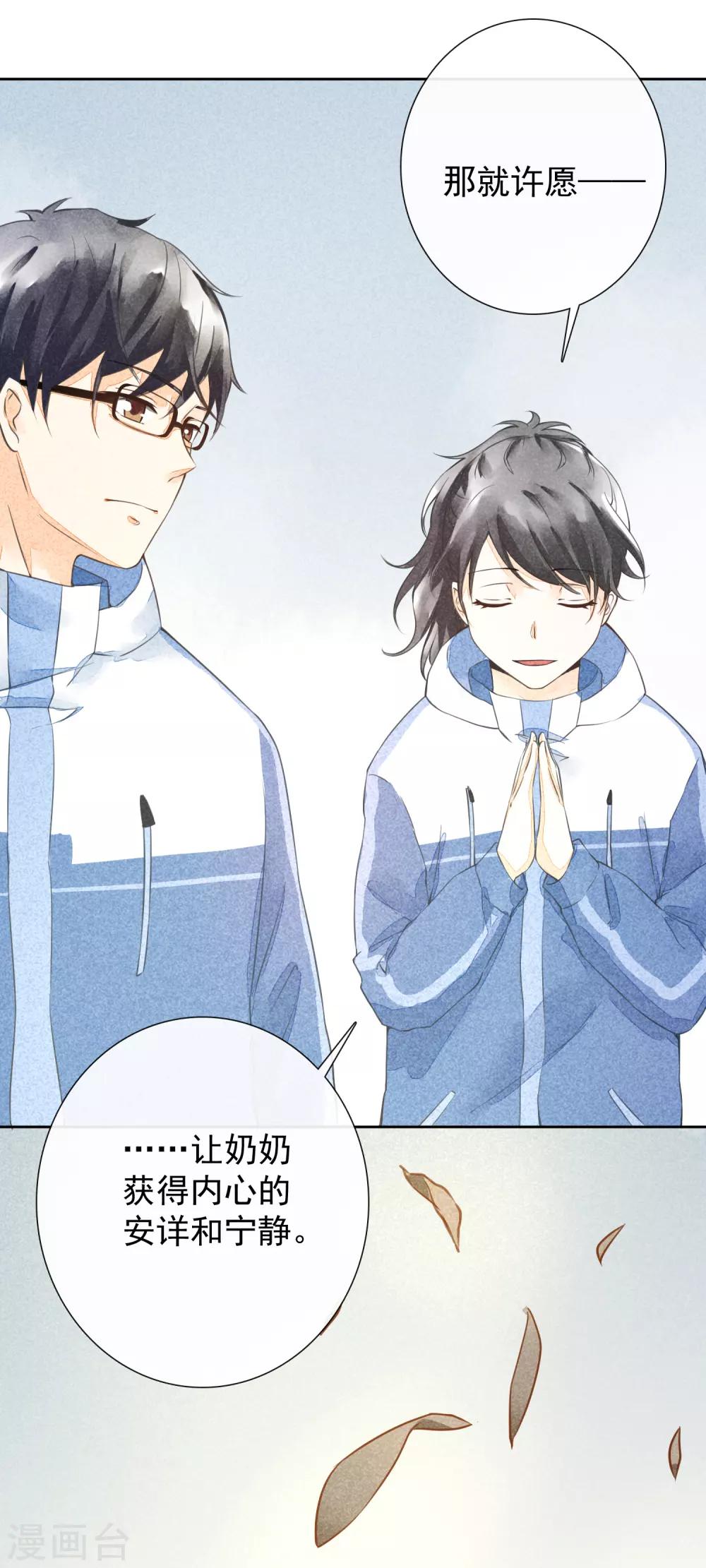 第46话 许愿-第49话