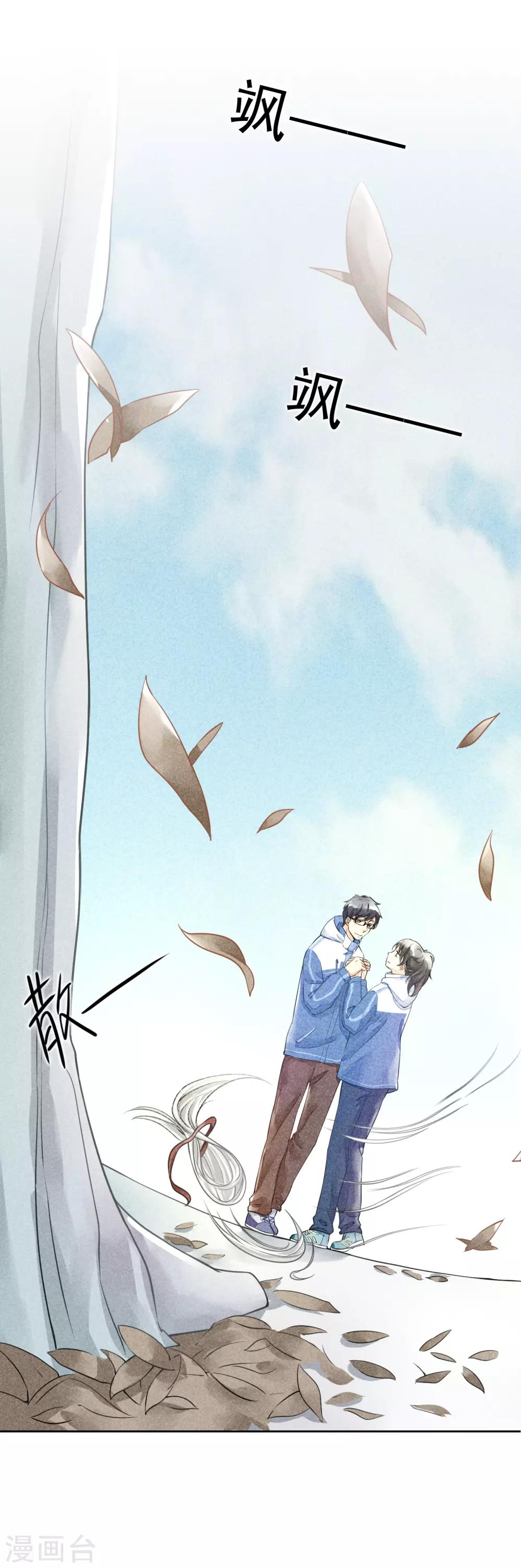 第46话 许愿-第49话