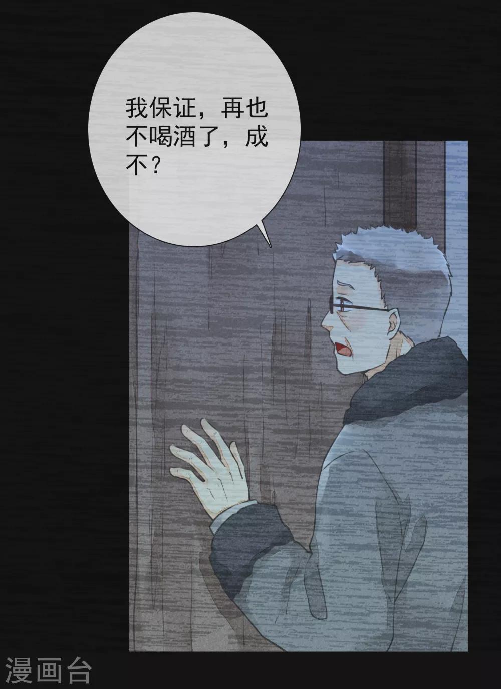 第48话 倾谈-第51话