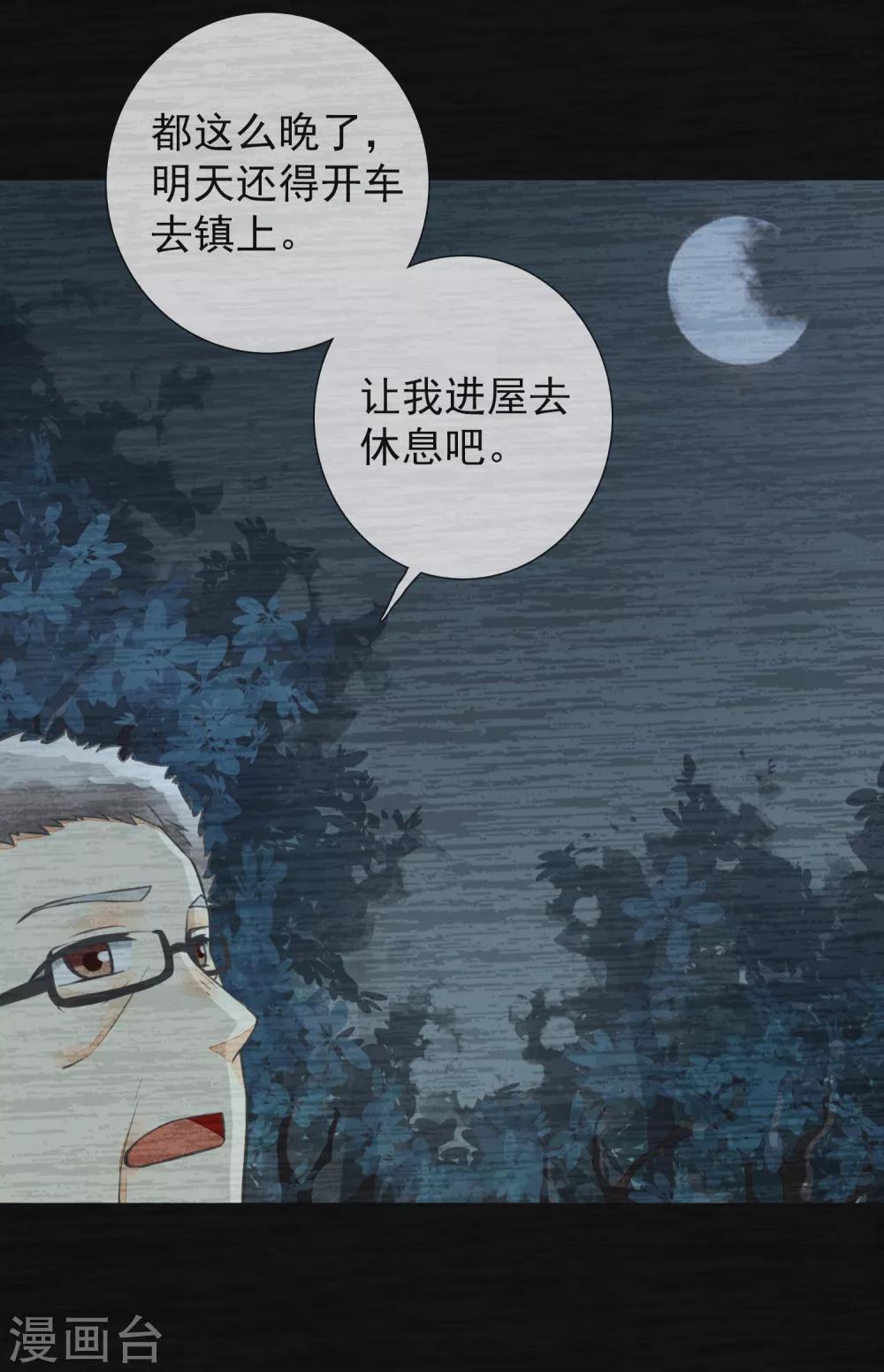 第48话 倾谈-第51话