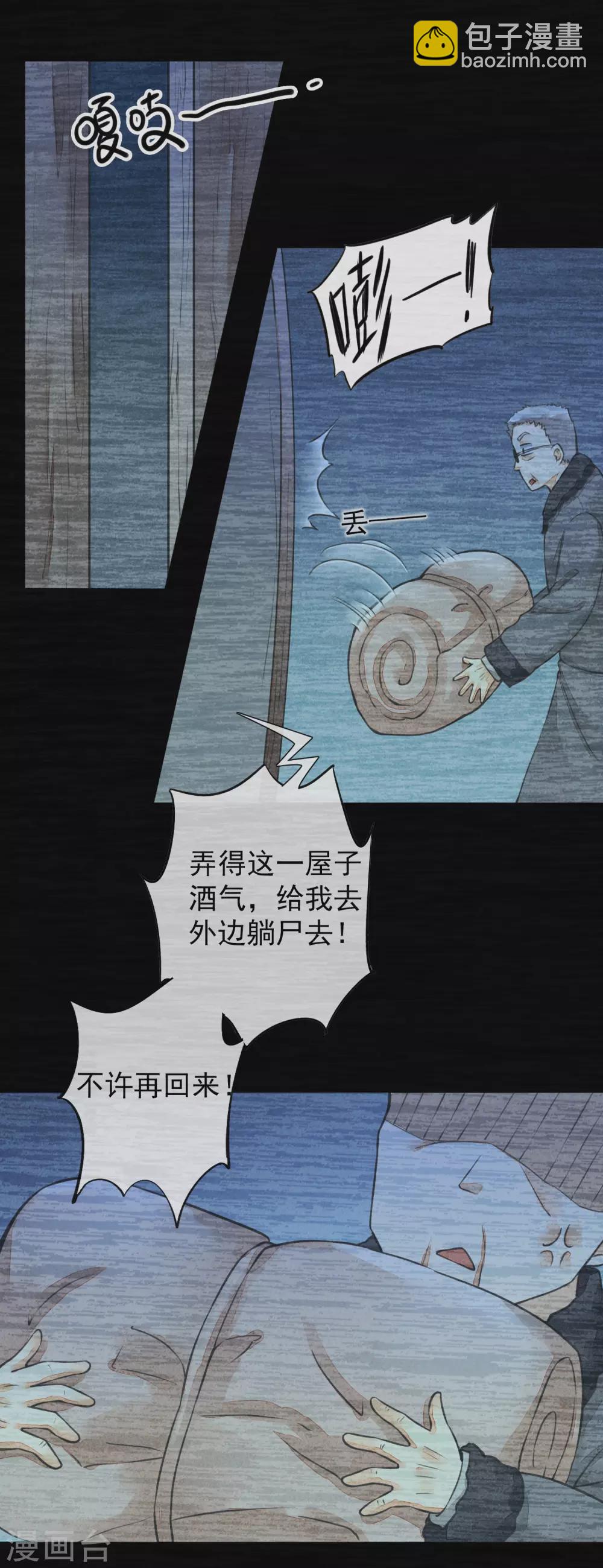 第48话 倾谈-第51话