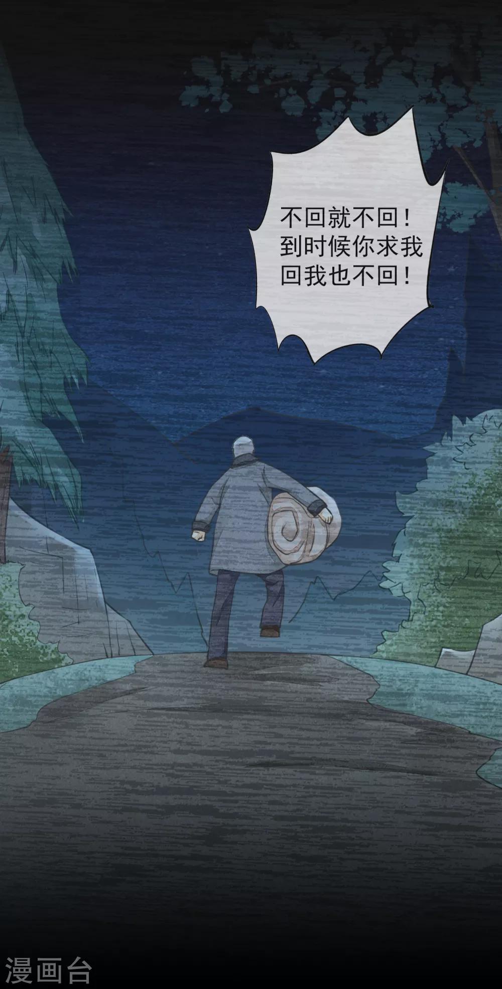 第48话 倾谈-第51话