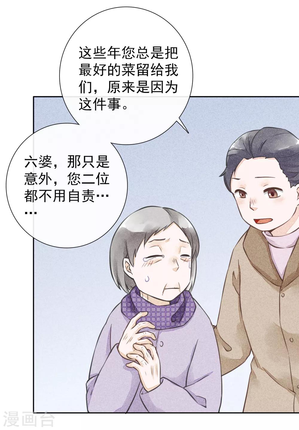 第48话 倾谈-第51话