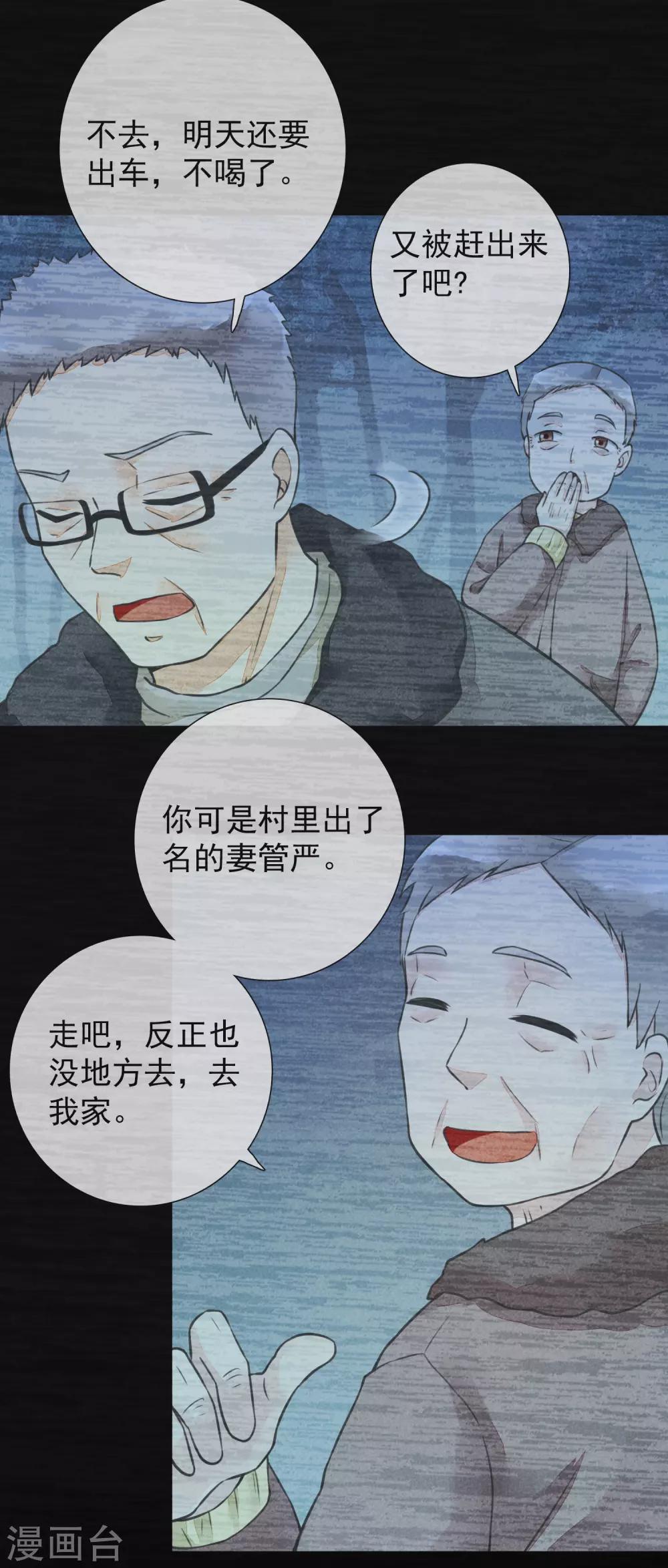 第48话 倾谈-第51话