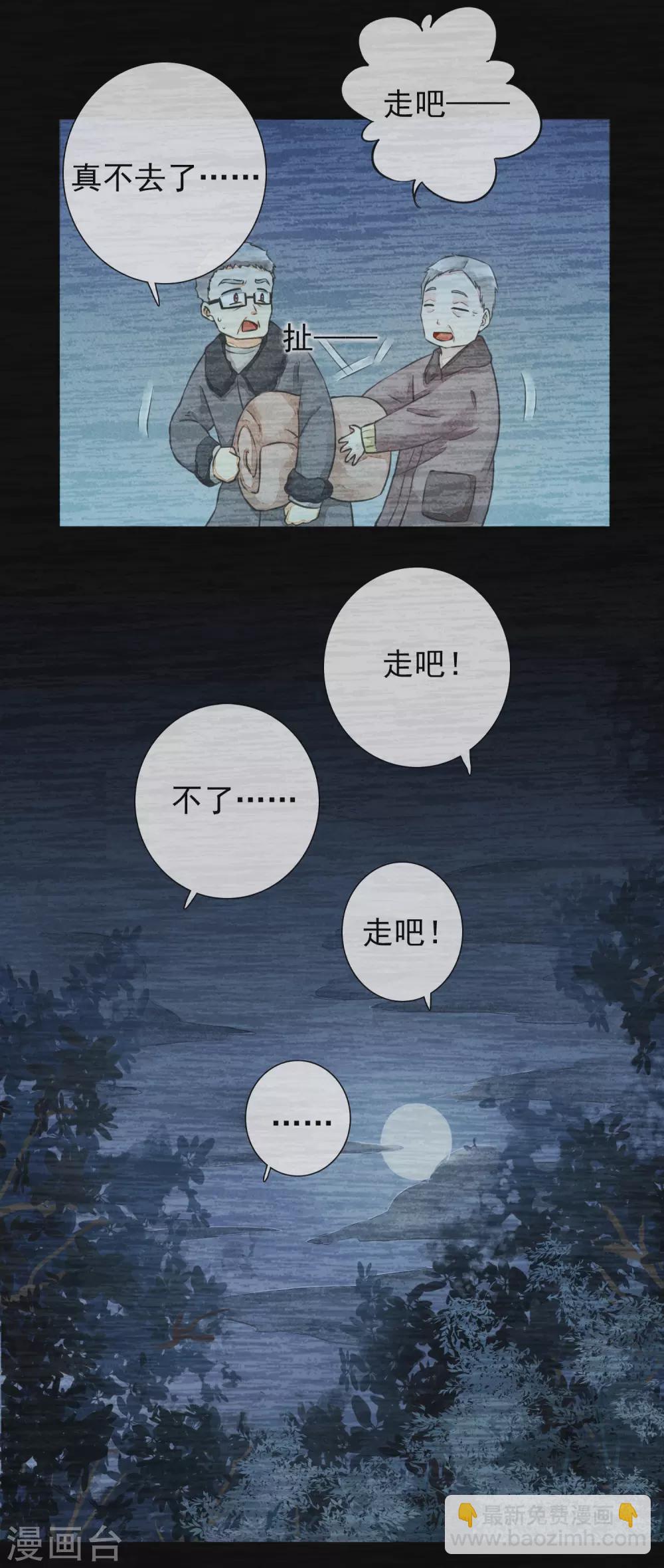 第48话 倾谈-第51话