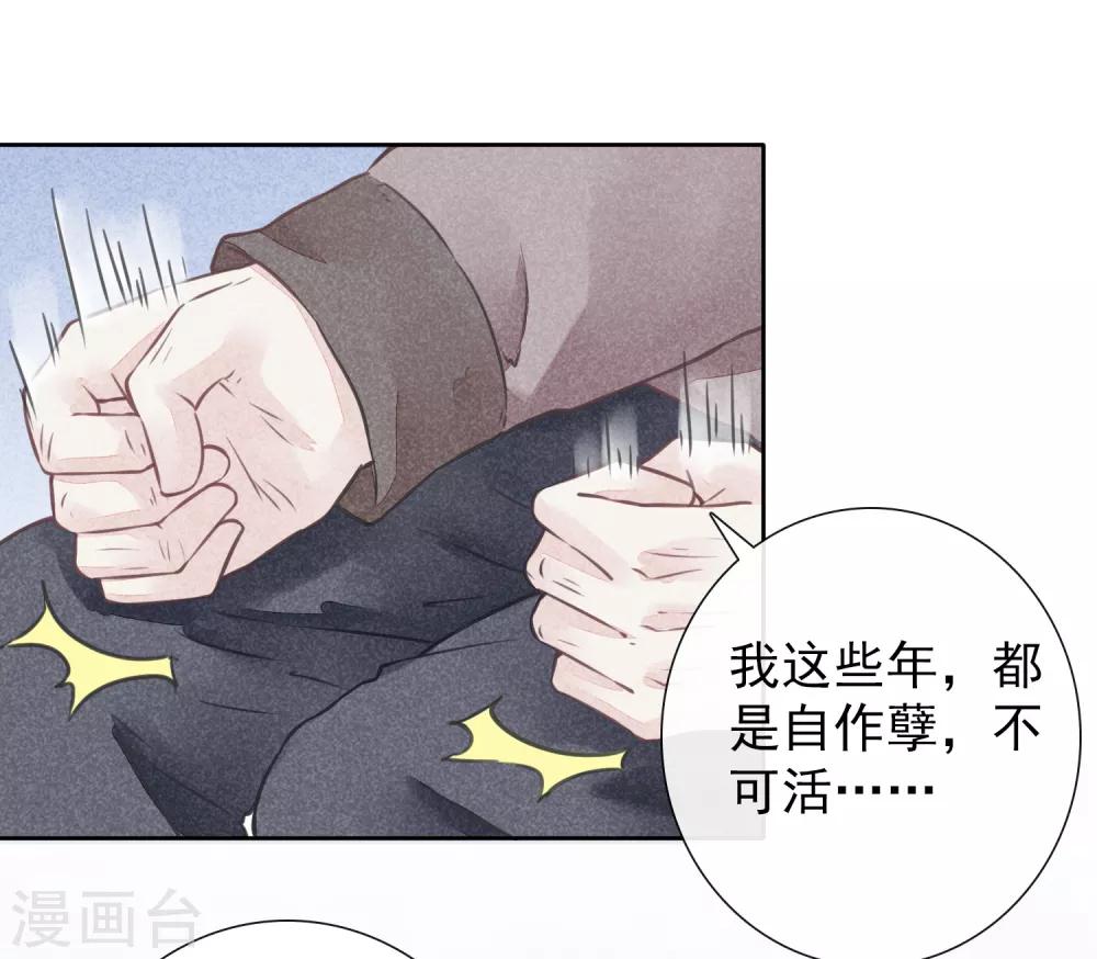 第48话 倾谈-第51话