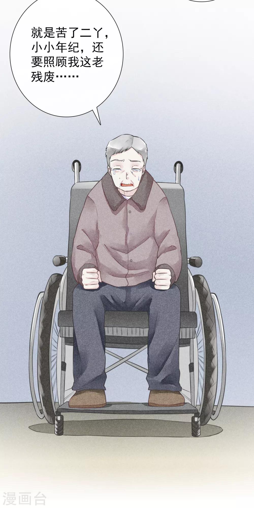 第48话 倾谈-第51话