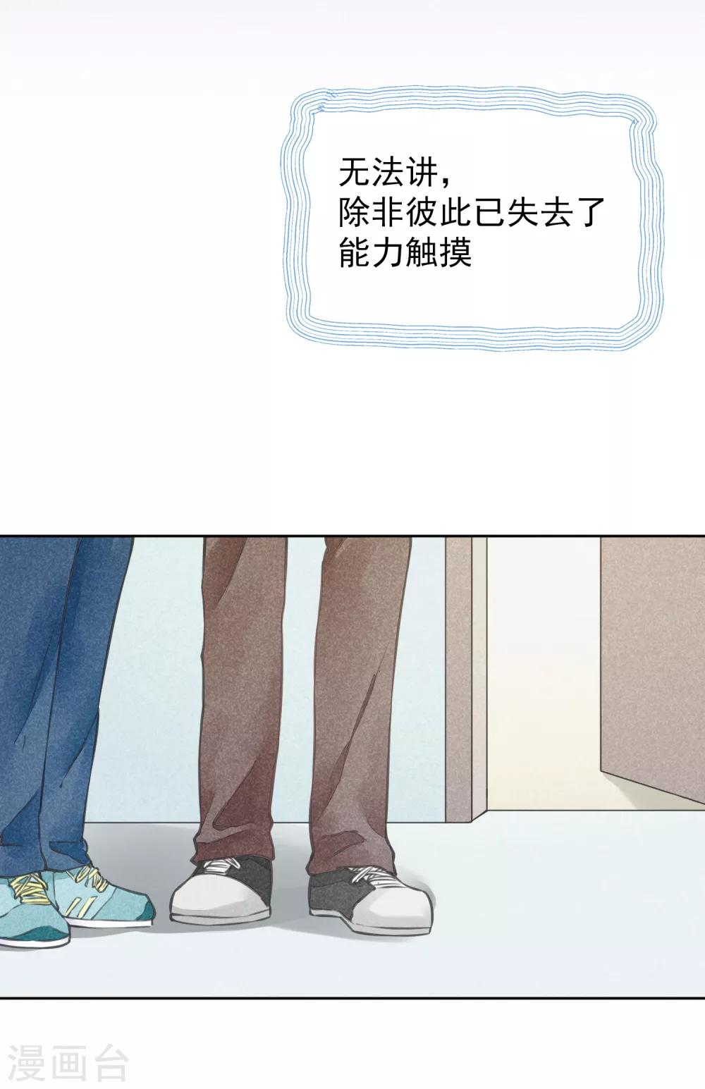 第48话 倾谈-第51话