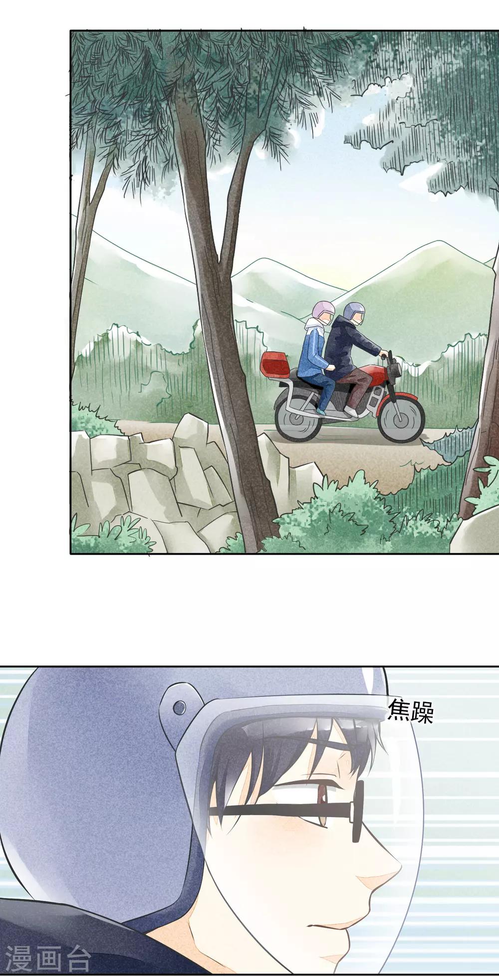 第48话 倾谈-第51话