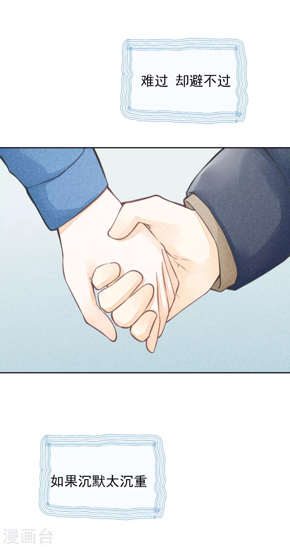 第48话 倾谈-第51话