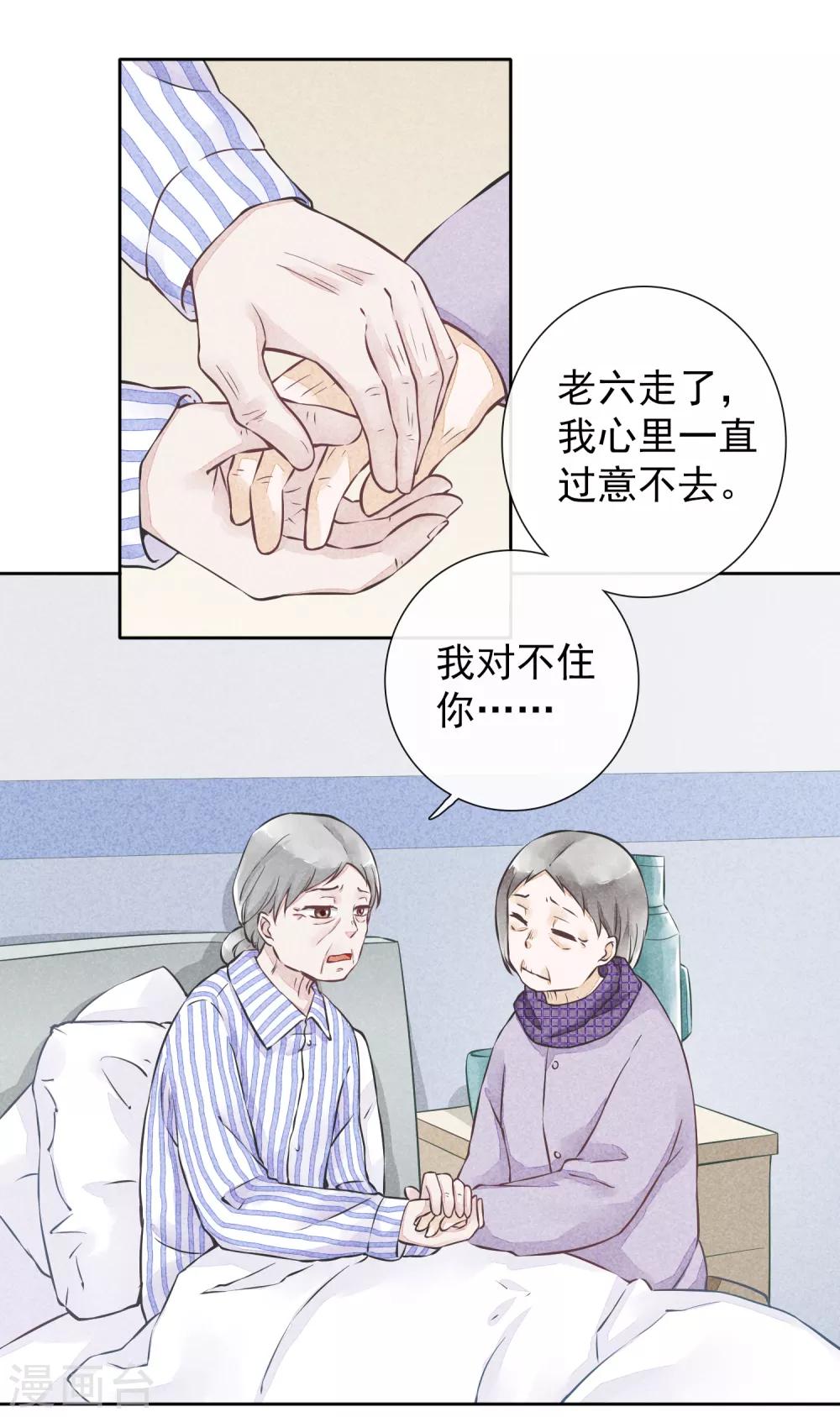 第48话 倾谈-第51话