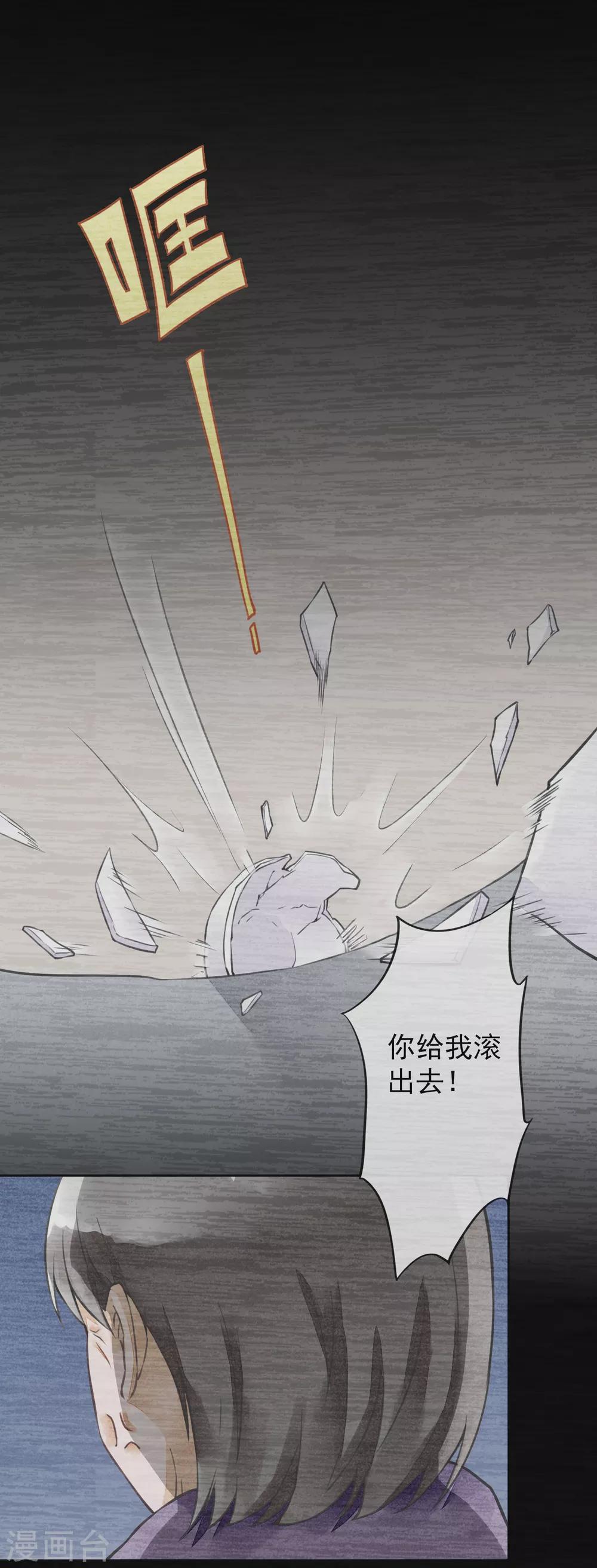 第48话 倾谈-第51话