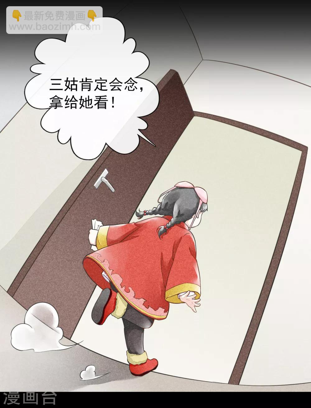 最终话 一生男友-第53话