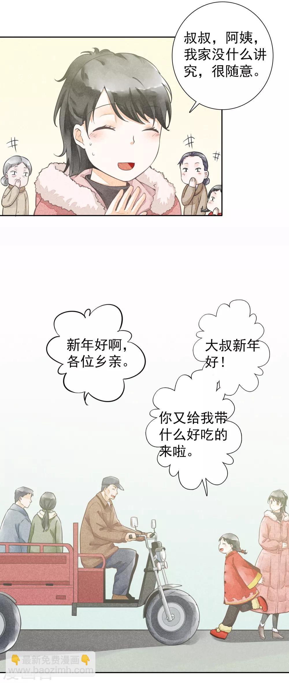 最终话 一生男友-第53话