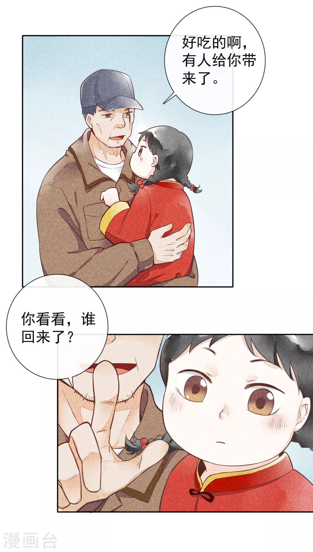 最终话 一生男友-第53话