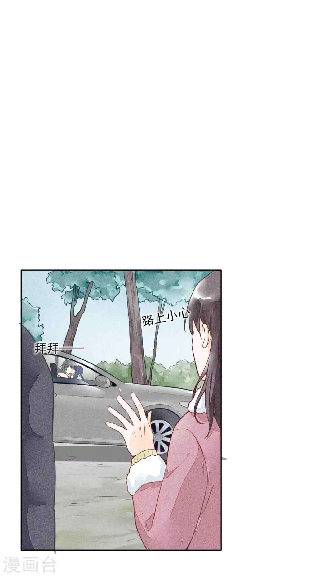 最终话 一生男友-第53话