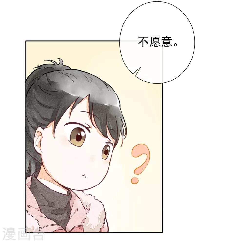 最终话 一生男友-第53话