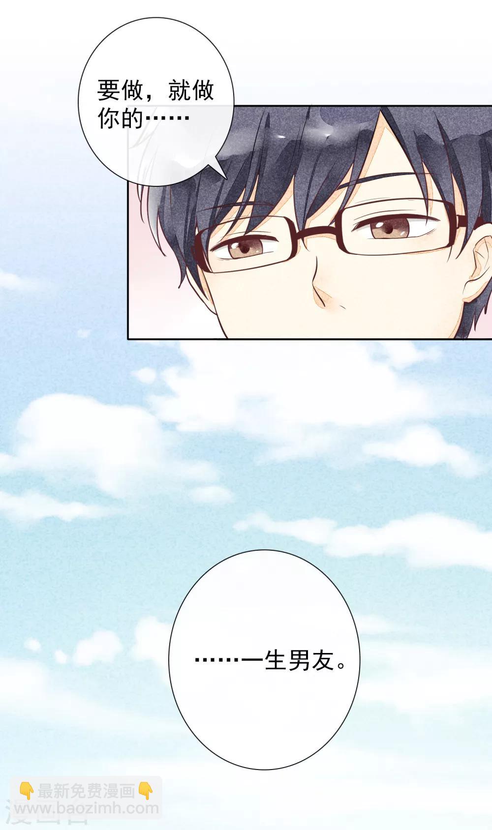 最终话 一生男友-第53话