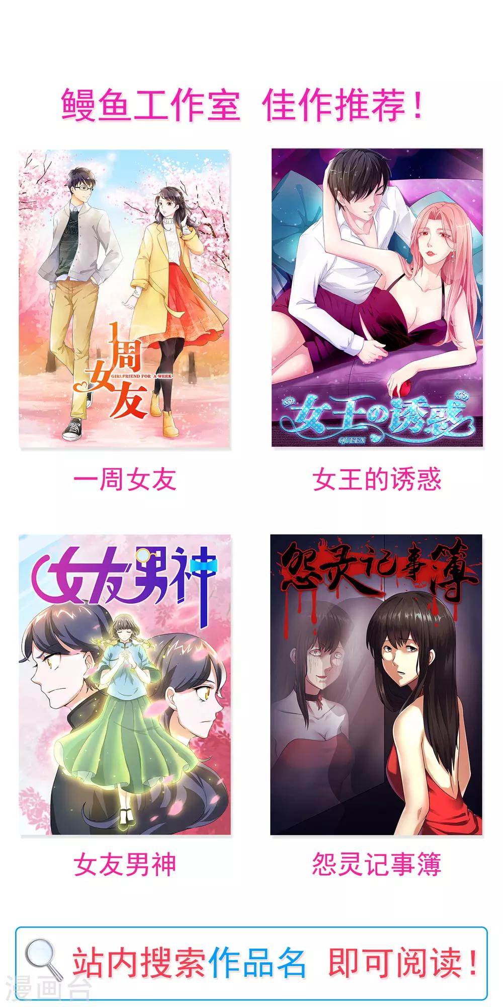 最终话 一生男友-第53话