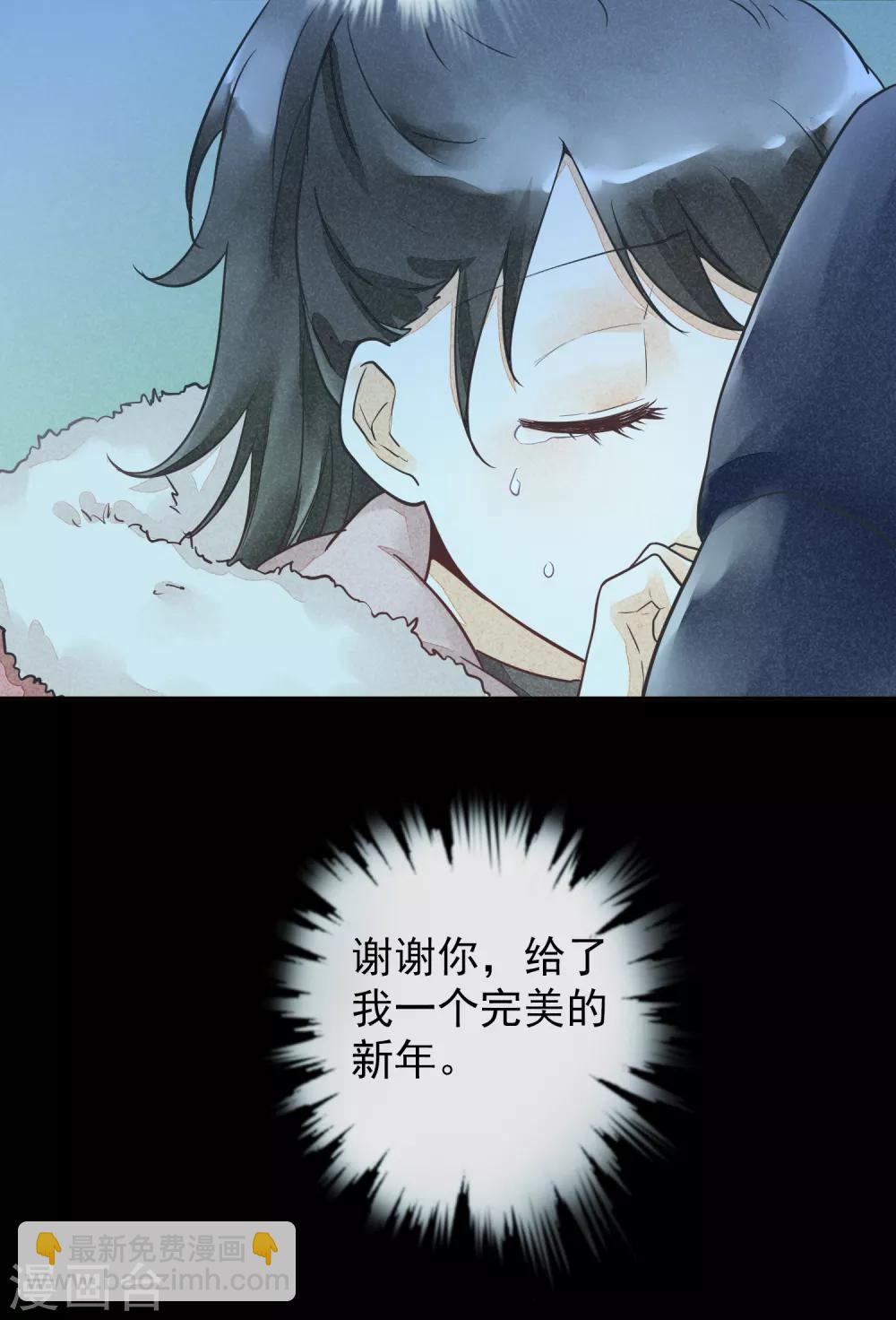 最终话 一生男友-第53话