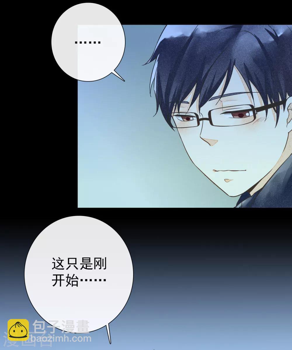 最终话 一生男友-第53话