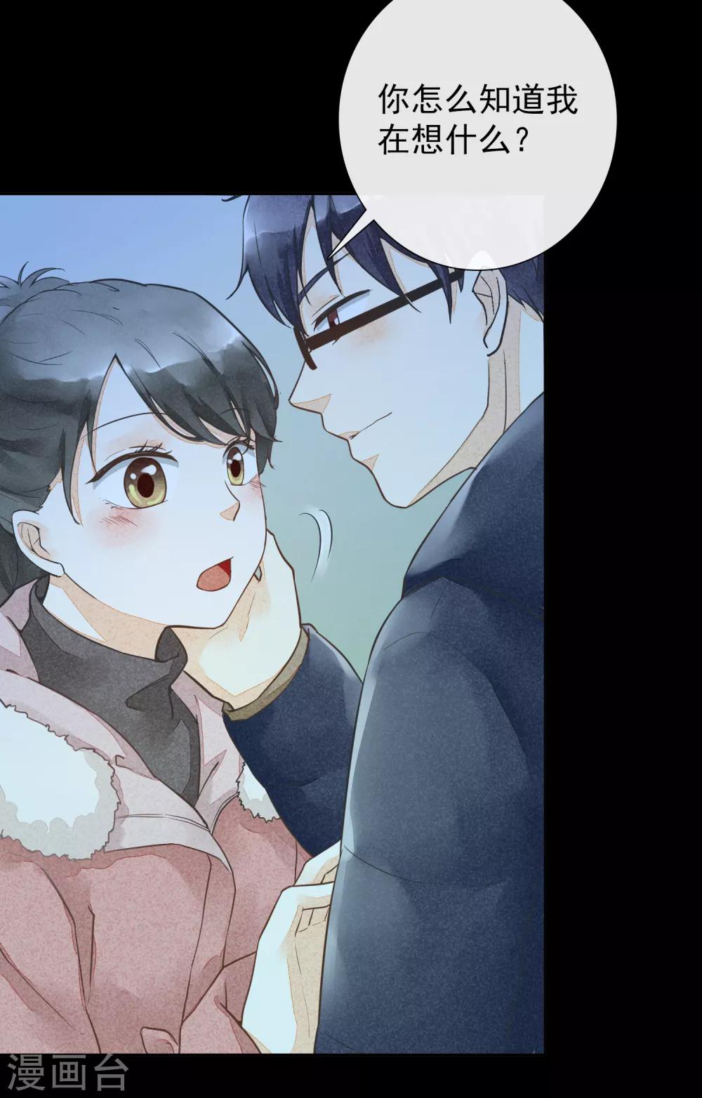 最终话 一生男友-第53话