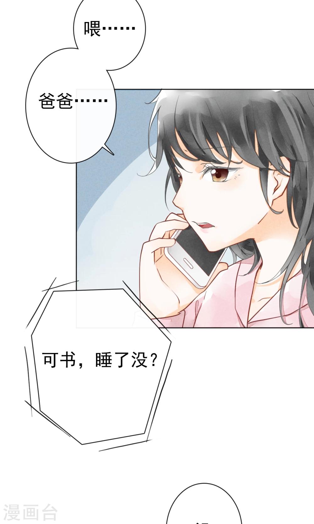 第4话 凛冽的冬风-第7话