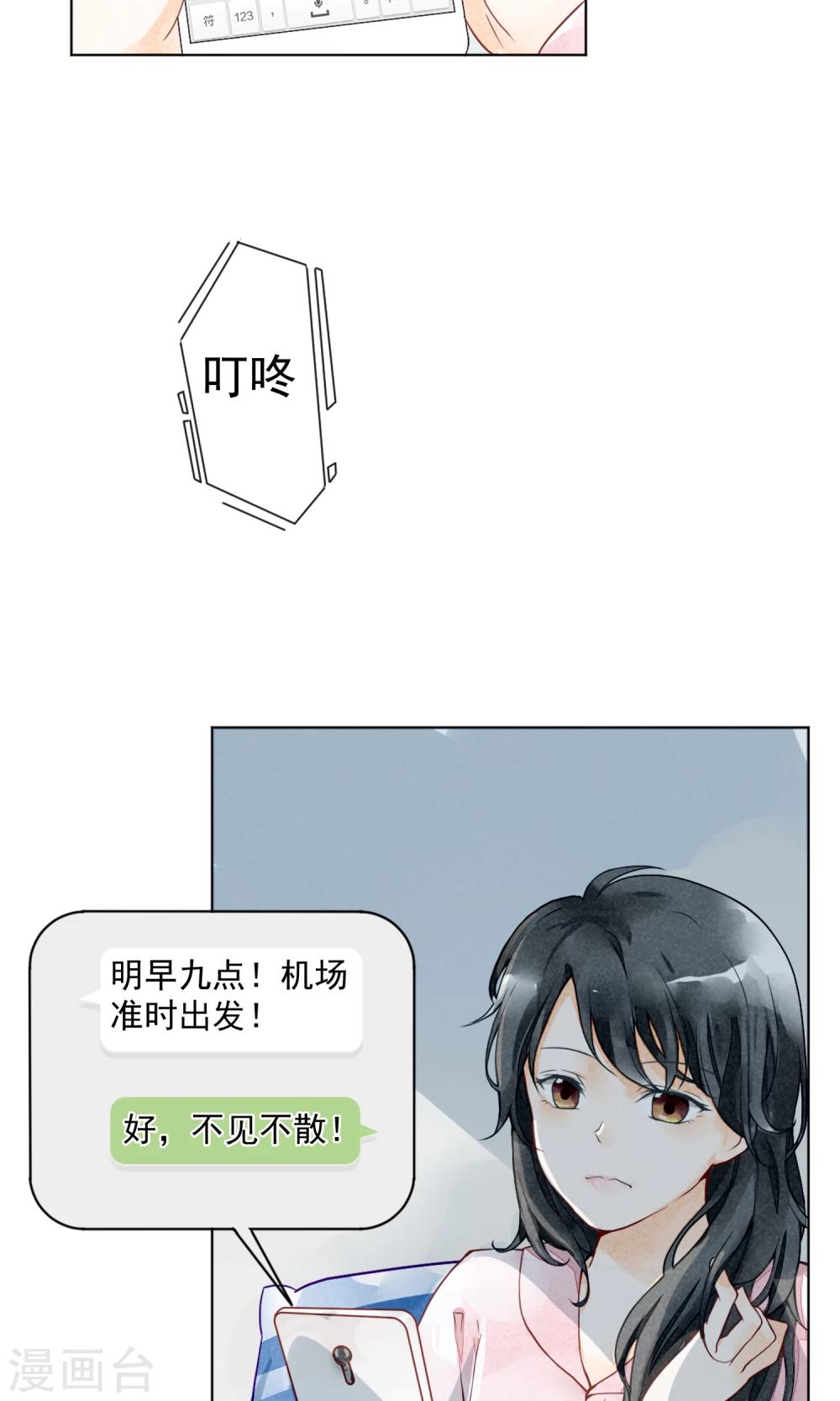 第4话 凛冽的冬风-第7话