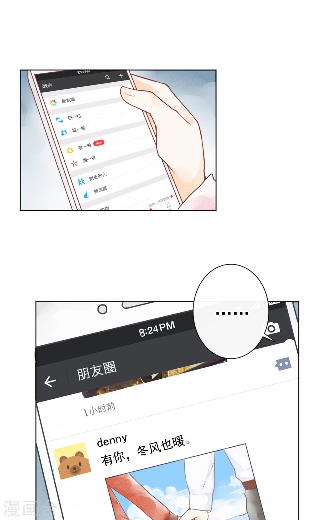 第4话 凛冽的冬风-第7话