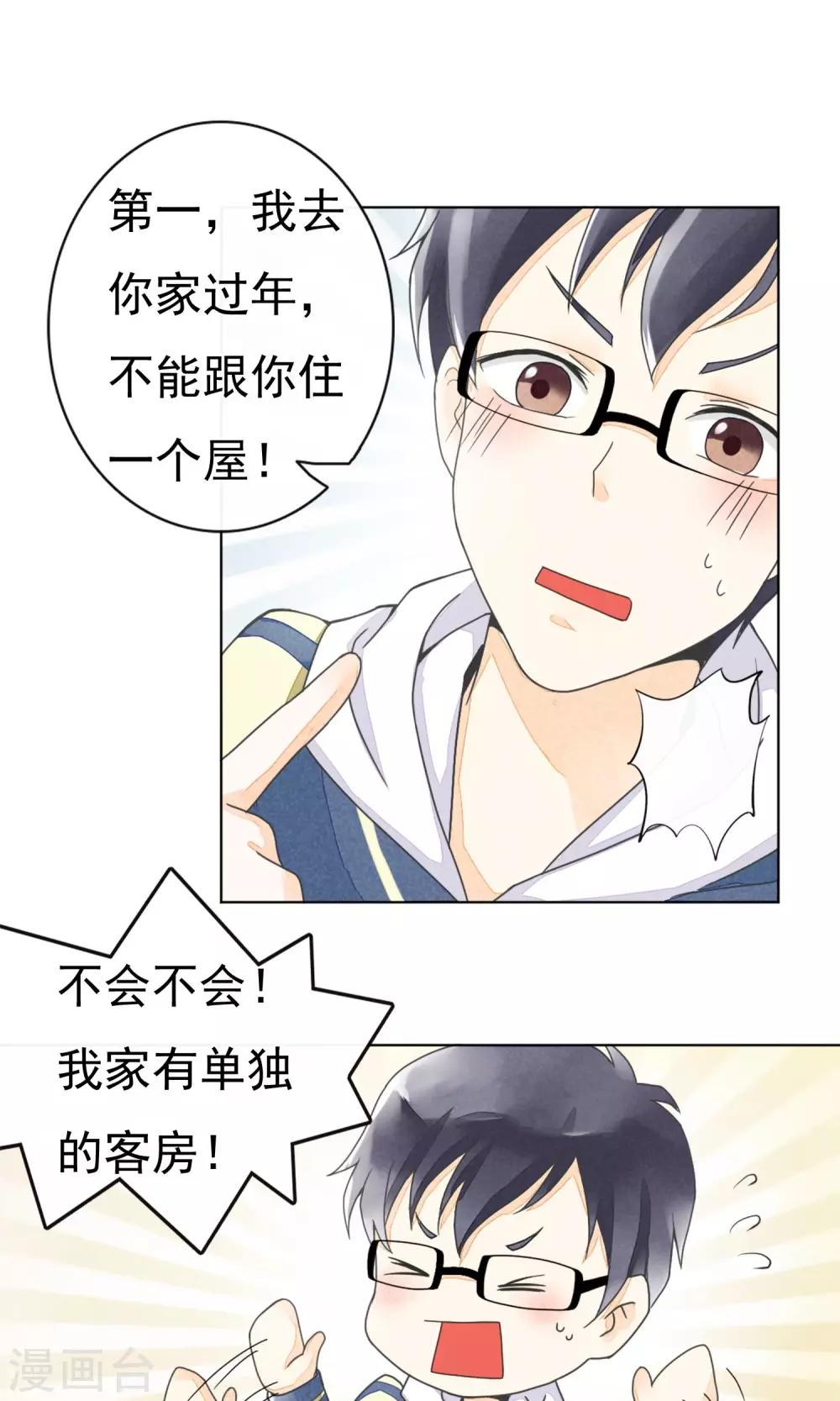 第6话 约法三章-第9话