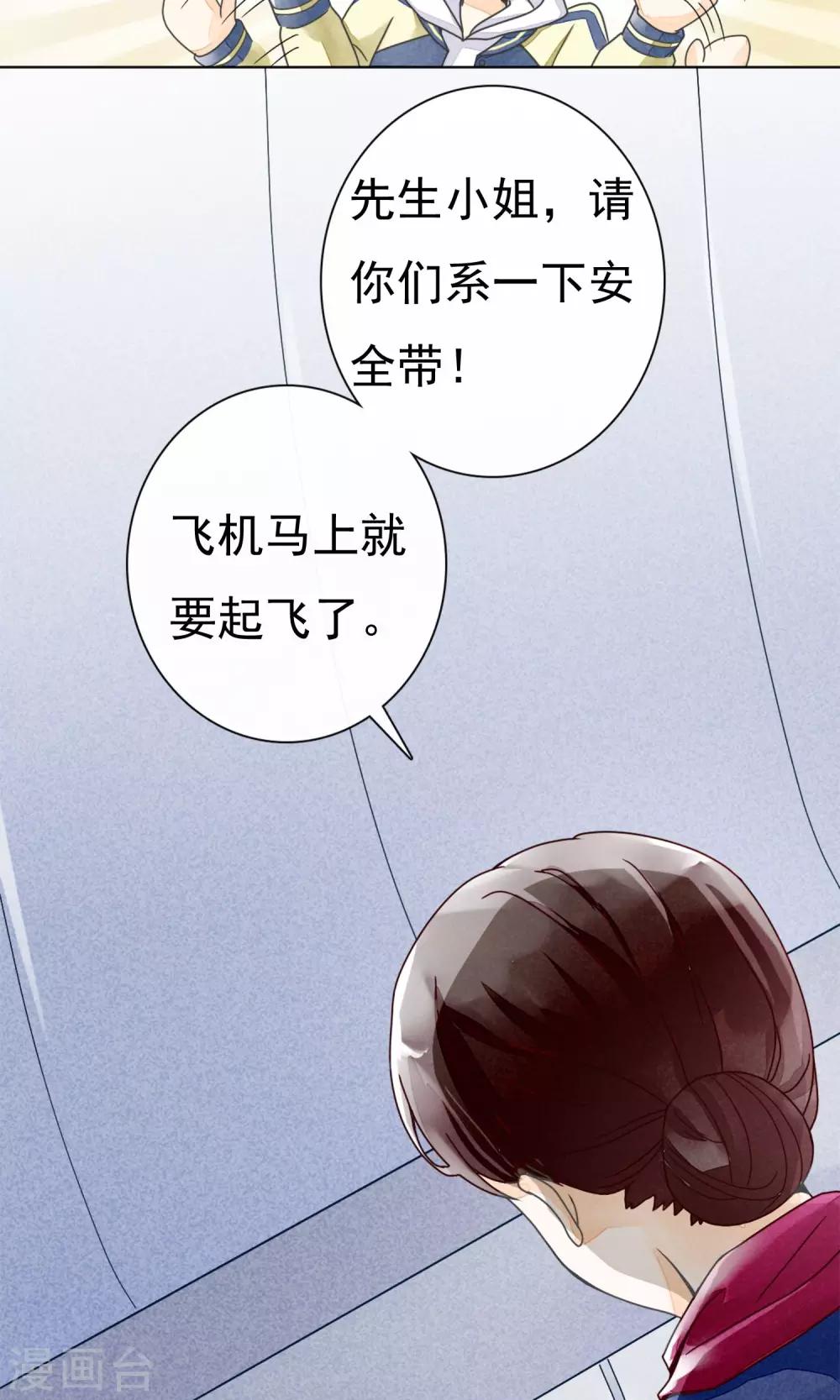 第6话 约法三章-第9话