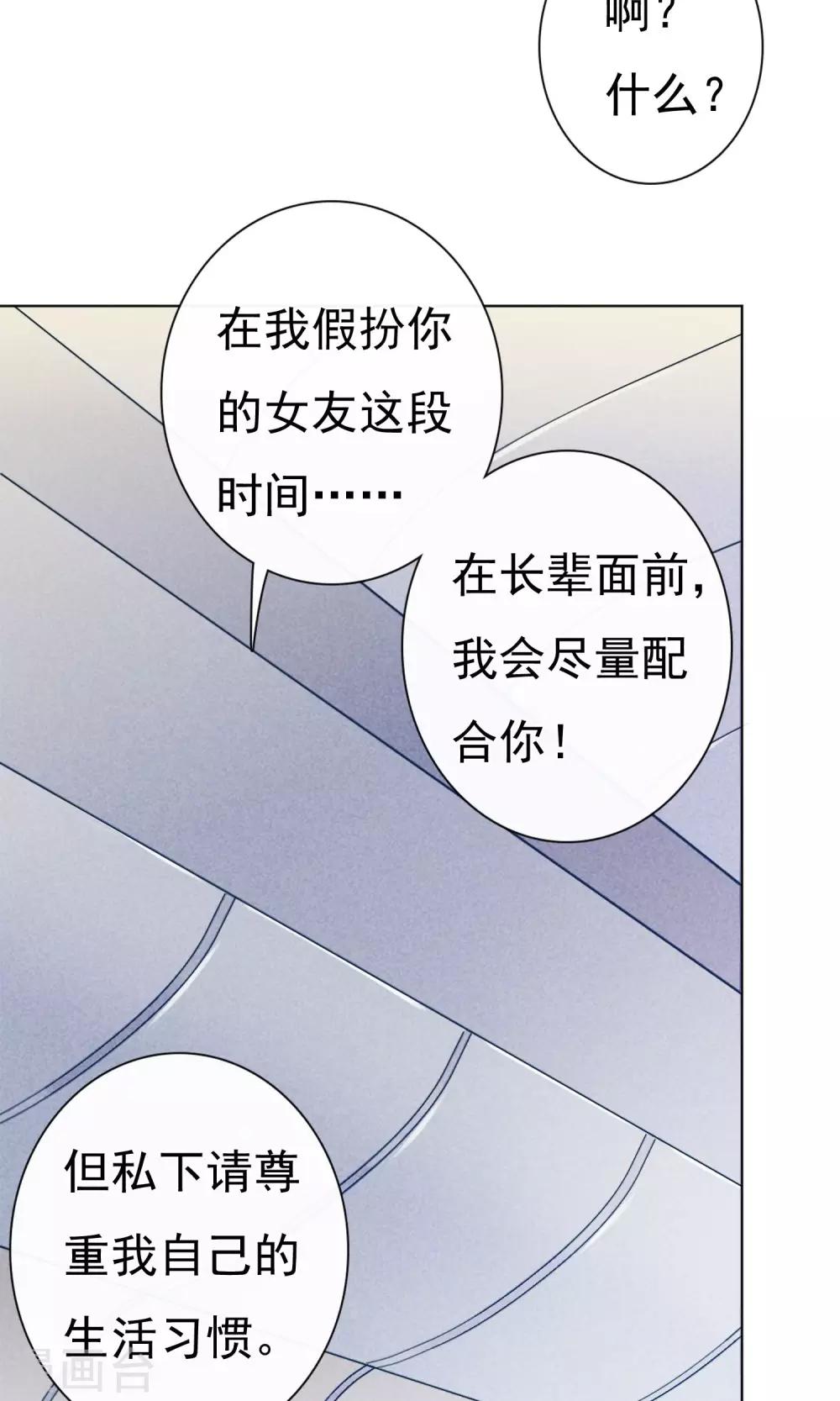 第6话 约法三章-第9话