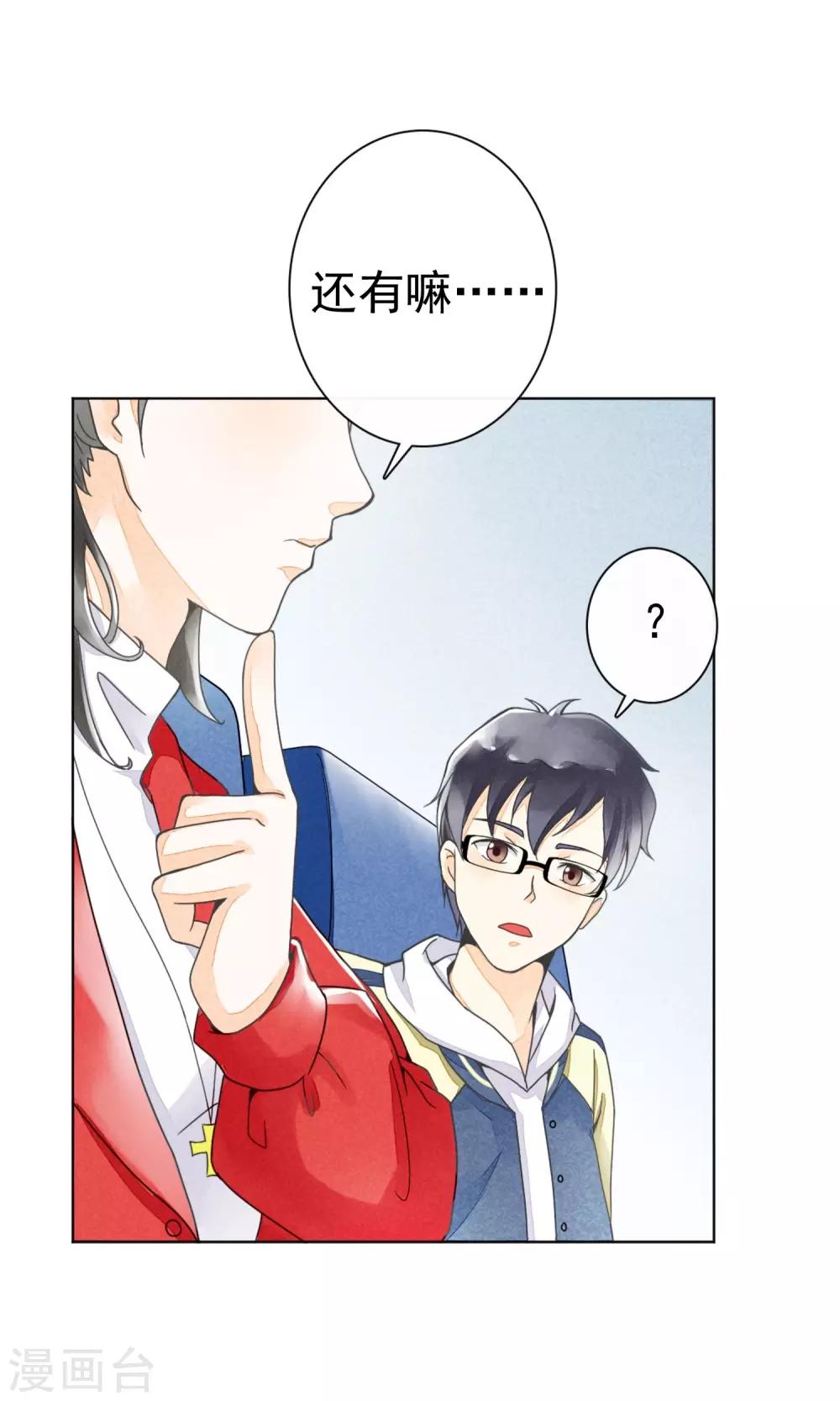 第6话 约法三章-第9话