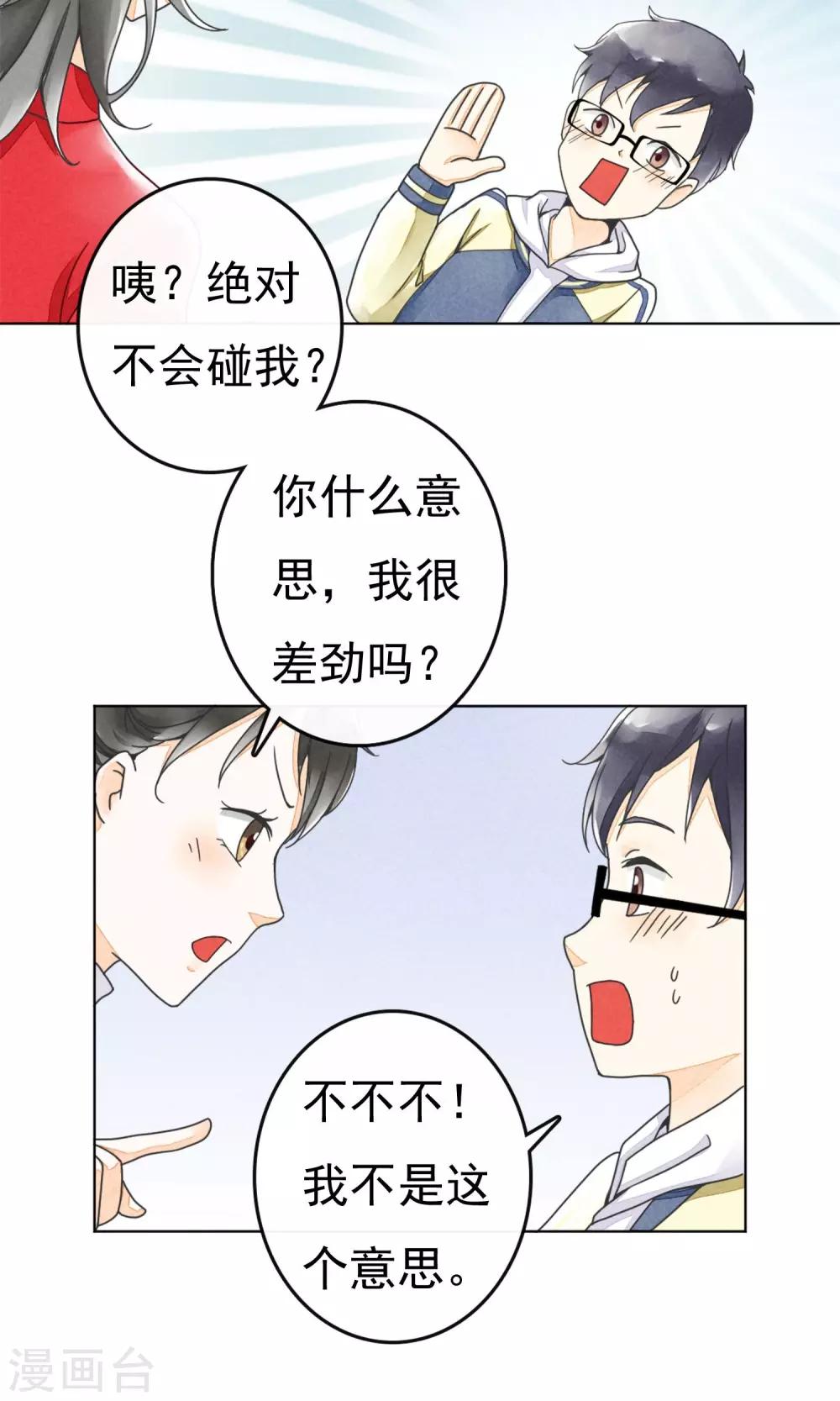 第6话 约法三章-第9话