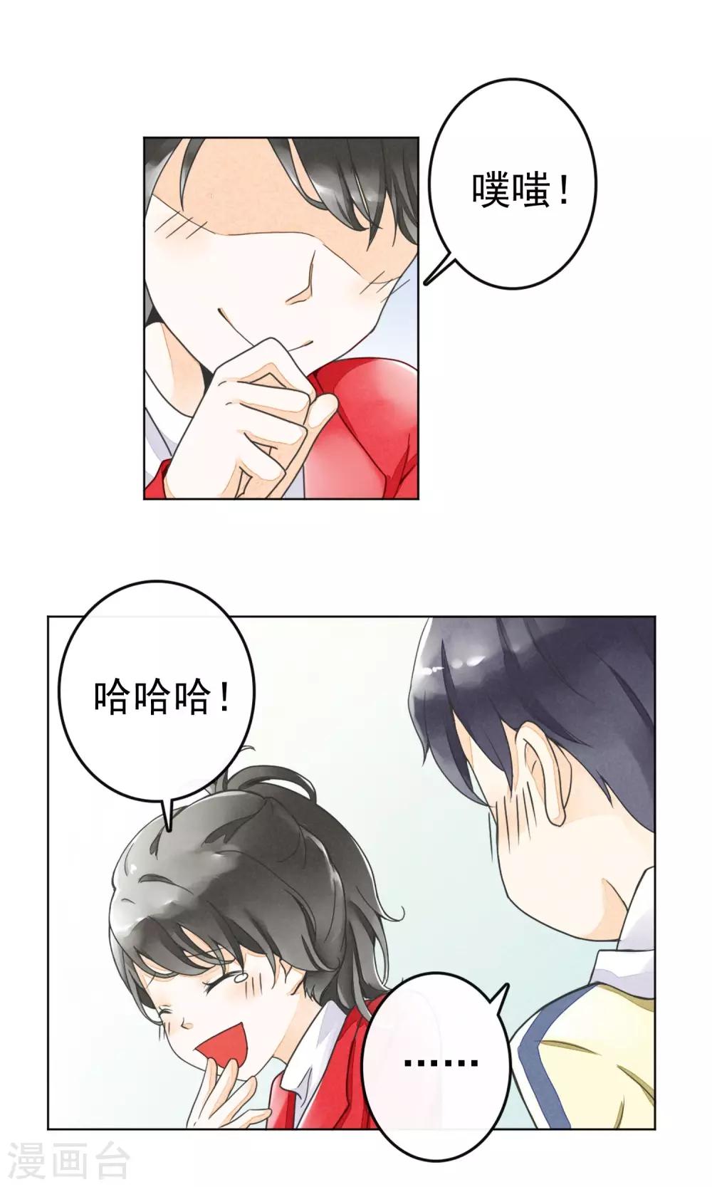 第6话 约法三章-第9话