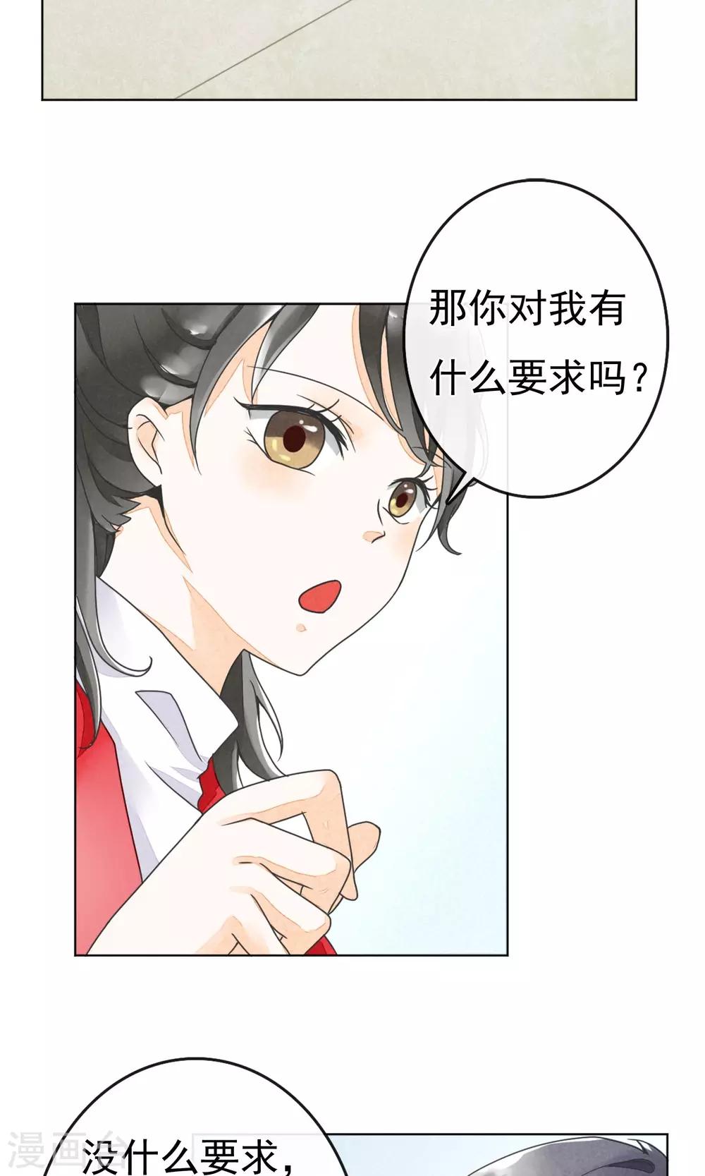 第6话 约法三章-第9话