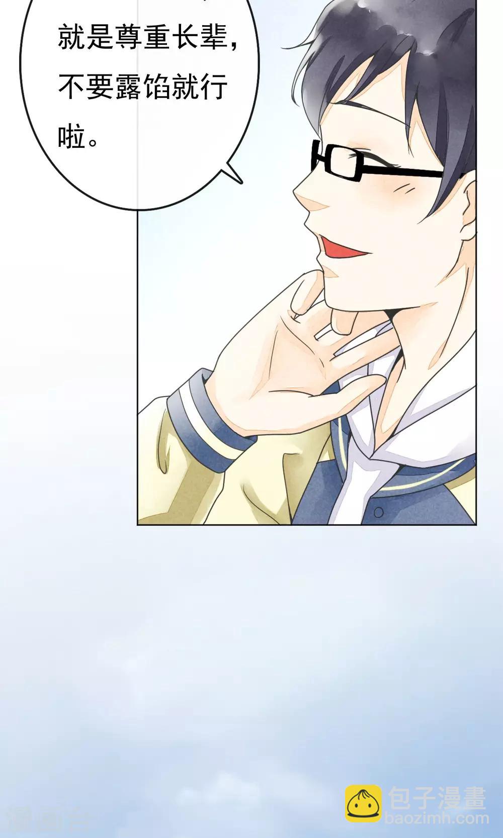 第6话 约法三章-第9话