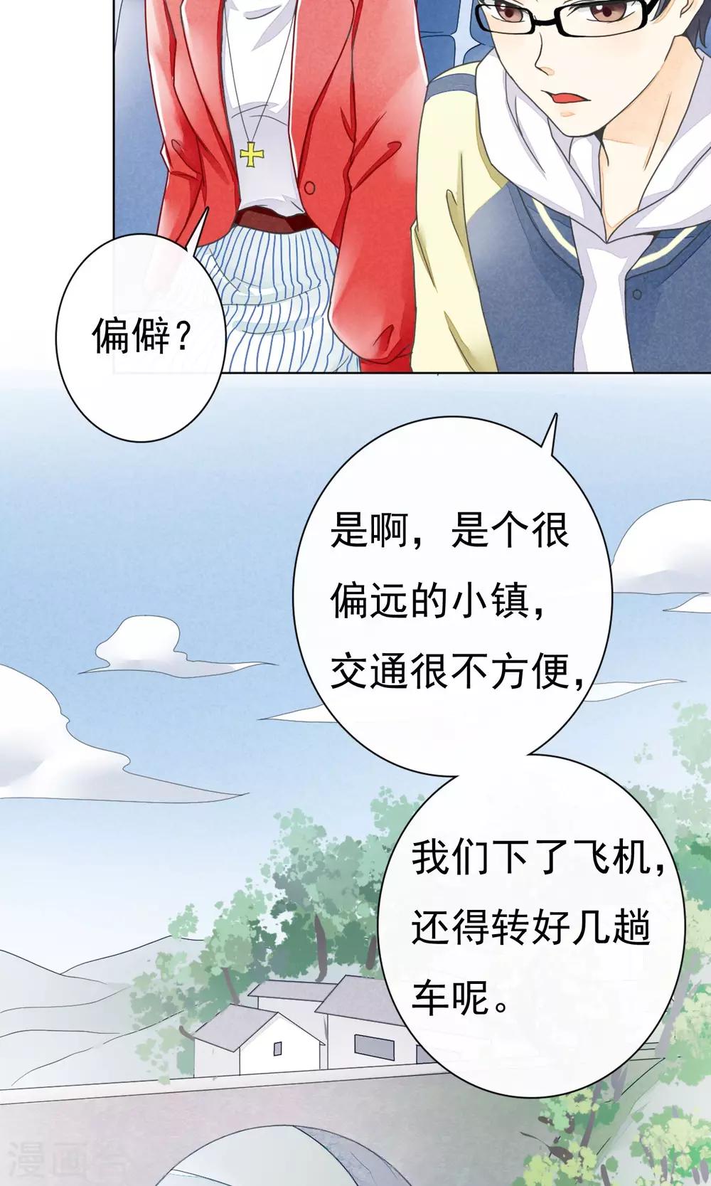 第6话 约法三章-第9话