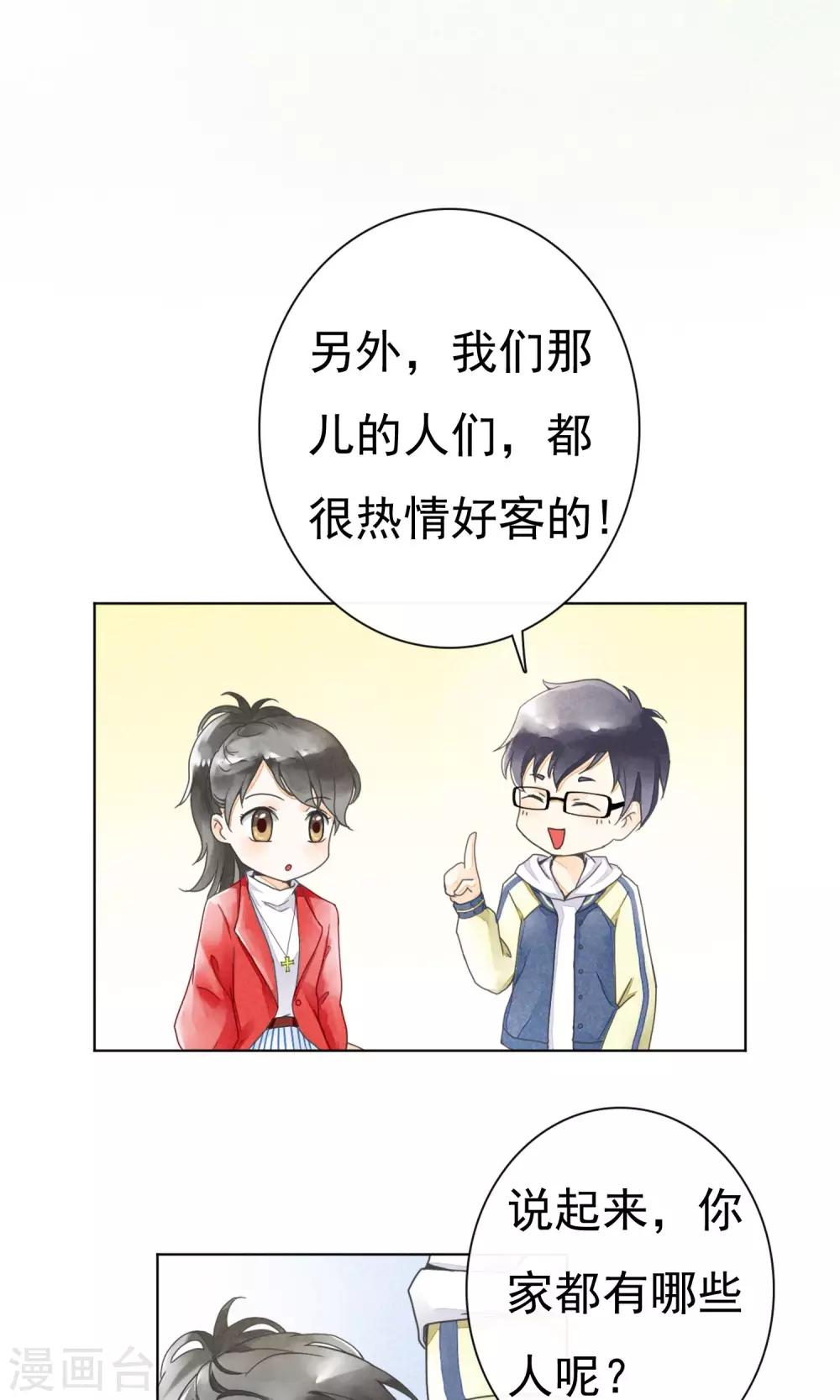 第6话 约法三章-第9话