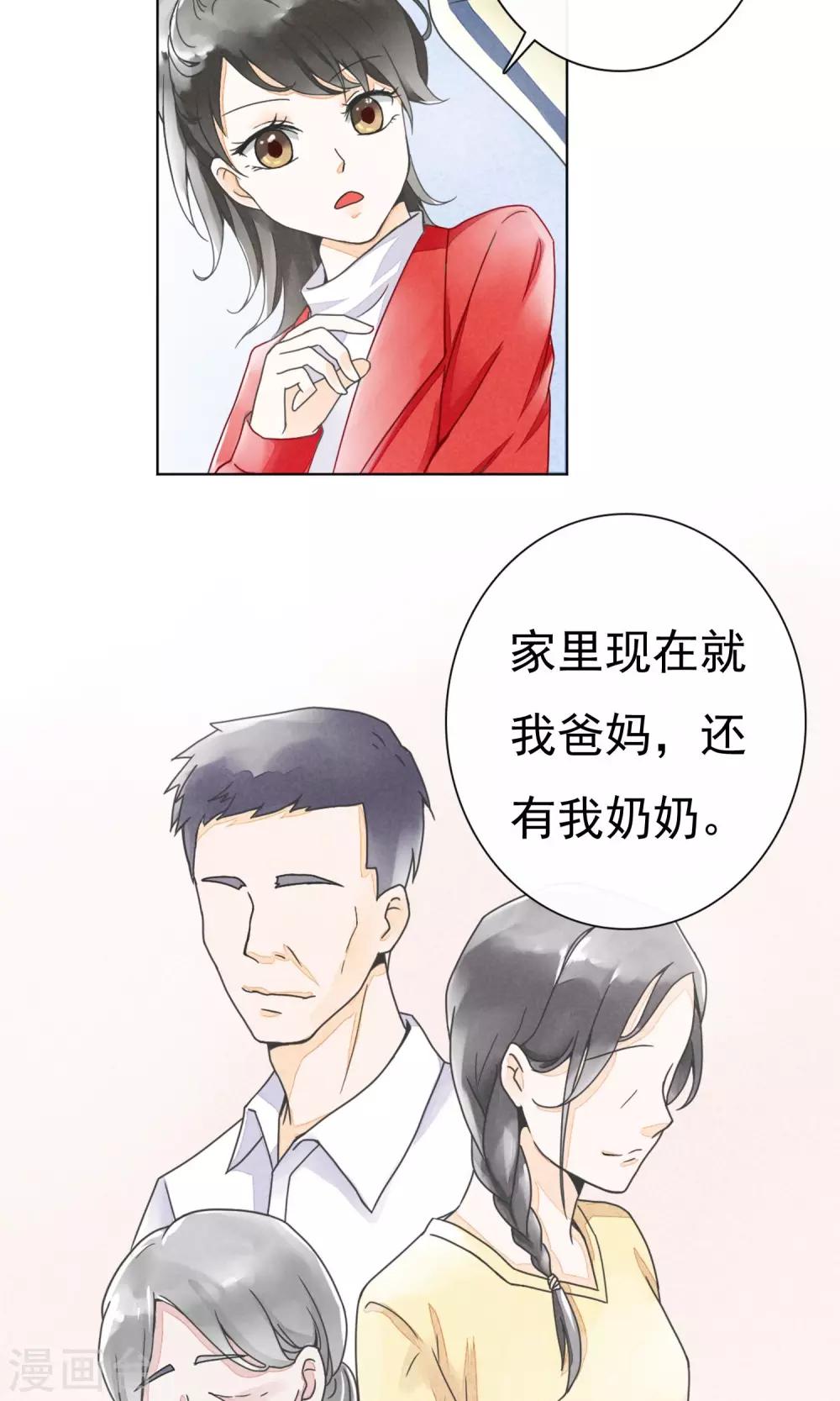 第6话 约法三章-第9话