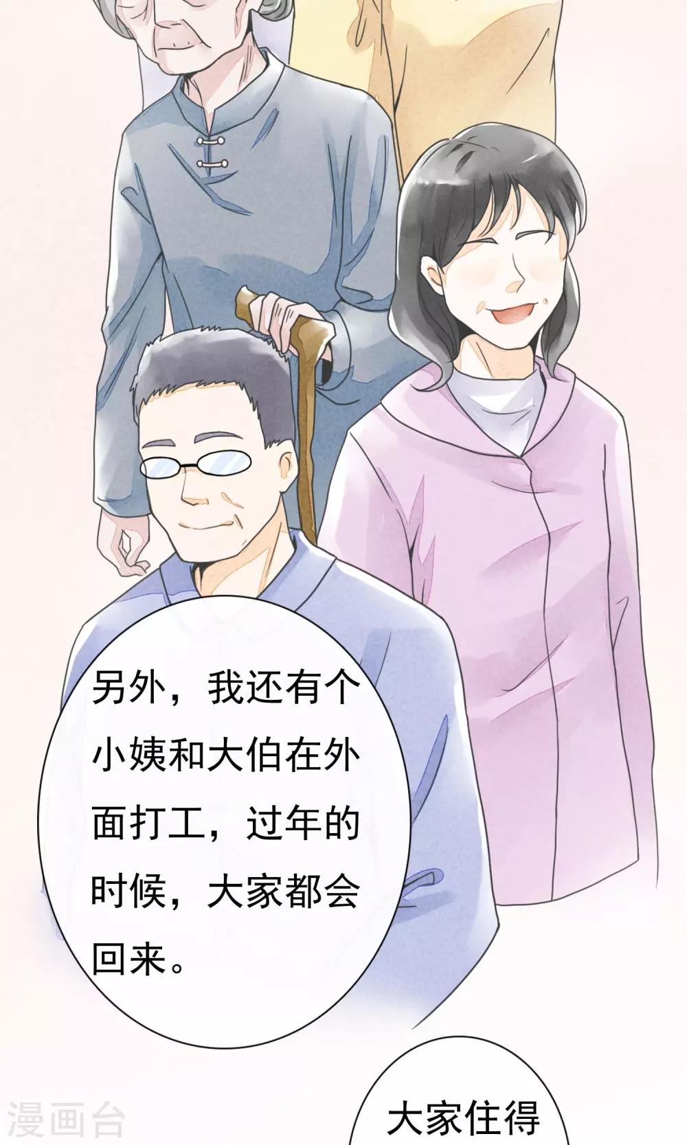 第6话 约法三章-第9话