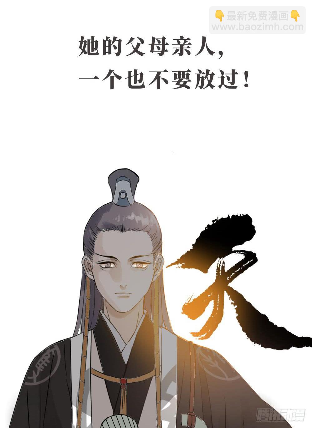 预告-1话 一夜惊乱(1/2)-第1话