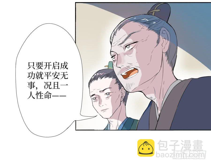 预告-1话 一夜惊乱(1/2)-第1话