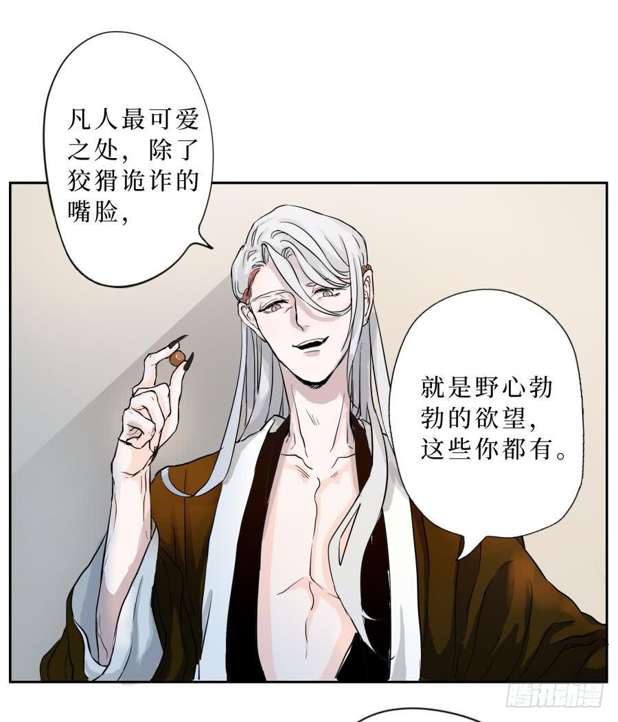 11话 同仇敌忾-第11话