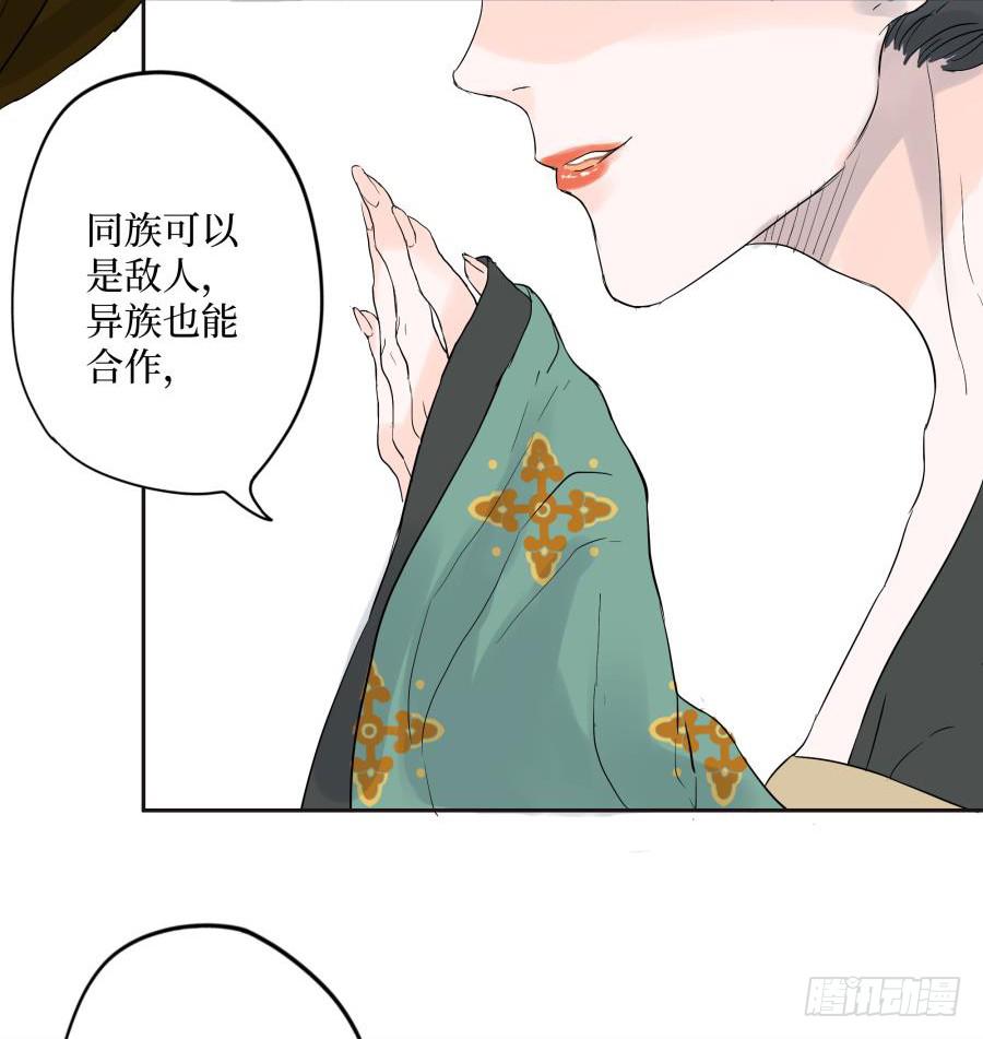 11话 同仇敌忾-第11话